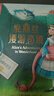 海豚百年经典文库 爱丽丝梦游奇境 7-14岁儿童文学中小学课外阅读世界经典文学名著读物童话书籍 实拍图