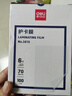 得力（deli）塑封膜a4高清防水照片过塑膜3寸6寸文件资料菜单树叶标本护卡膜A3证件过塑机塑封机膜塑封纸过胶膜 常规款【6寸-100张/盒】70厚度 实拍图