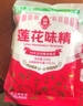 莲花 莲花味精100g每袋炒菜煲汤调味料家用老品牌味精不额外加盐 100g*2 实拍图