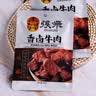 张飞 张飞牛肉礼盒四川成都特产7味混装855g零食礼盒中秋节礼品 张飞礼盒-855g 实拍图
