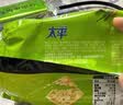 太平专享 苏打饼干 多口味系列梳打薄脆饼干 低糖易消化 芝麻味100g 实拍图
