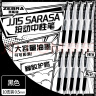 斑马牌（ZEBRA）JJ15按动黑色中性笔0.5mm签字笔商务水笔学生练字考试刷题笔高颜值学习办公文具套装10支 实拍图