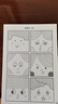 六品堂趣味表情控笔画画描摹创作儿童幼儿启蒙专注力训练控笔训练练字帖 实拍图