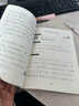 六品堂 七年级语文字帖下册同步人教版衡水体中文初一7年级钢笔古诗词写字课课练字帖初中生楷书练字本 实拍图