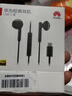 华为（HUAWEI）华为经典耳机(USBType-c版)(赠品，以实物为准） 实拍图