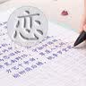 六品堂2026年新版考研答题卡研究生考试政治训练专用答题纸 实拍图