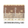 沪上阿姨黑巧鲜奶厚吐司巧克力牛奶香风味早餐点心代餐 黑巧鲜奶厚吐司80g*13袋 实拍图