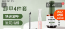 美肤语美甲卸甲工具套装4件 卸甲油胶卸甲膏解胶剂锉条美甲店专用MF8913 实拍图
