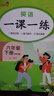 套装3册 2025春小学一课一练六年级语文数学英语下册人教版 小学六年级下册同步训练课时作业本随堂笔记实验班拔尖特训必刷题课课练天天练 实拍图