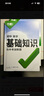 2025万唯中考初中数学基础知识点初一初二初三公式定律总复习资料讲解初一二三知识清单大全辅导工具书 实拍图