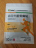 泰恩康 膏贴 远红外筋骨痛贴 肩膀颈椎腰腿关节软组织损伤 10贴1盒/袋 实拍图
