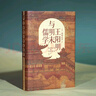 王阳明与明末儒学 实拍图