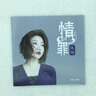 陈瑞 情罪 爱你那么多专辑无损黑胶正版车载CD碟片光盘家用机CD 实拍图