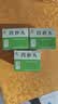 [紫鑫]四妙丸 6g*12袋 3盒装 27年1月过期 实拍图