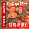 海石兄弟即食虾干烤虾干虾仁干海产干货零食干海鲜特产 大脆皮虾250g 实拍图