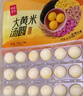 稻香私房 大黄米五仁汤圆360g*2袋装 早餐 点心 甜品必备 元宵节汤团 实拍图