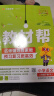【新华书店】2025小学教材帮一二三四五六年级下册上册语文数学英语人教版北师苏教译林同步教材全解讲解读课堂笔记黄冈学霸课前预习天星教育 语文 人教版 二年级下册【2025春】 实拍图