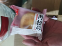 友臣（YOUCHEN）肉松饼干面包整箱送礼中秋礼盒糕点办公室解饿休闲零食小吃非油炸 500g肉松饼香辣味-约14枚散装 实拍图