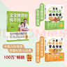 【当当】宝宝脾胃好病不找 儿童食谱 孩子脾胃调理书籍 儿童食疗营养餐谱 小儿推拿书 养好脾胃肾育儿百科 【3册】宝宝脾胃好+健脾养胃+长高补脑营养食谱 实拍图