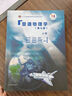 普通物理学（第七版 下册） 实拍图