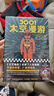 3001：太空漫游（拓展了人类理解宇宙的宽度、广度和深度！）（读客外国小说文库） 小说 实拍图