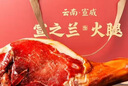 滇园 宣之兰火腿礼盒5000g云南特产腊肉整只老火腿宣威风味节日送礼 实拍图