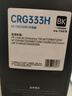 格之格CRG-333硒鼓 适用佳能Canon LBP8100N LBP8750N LBP8780X打印机墨盒 鼓粉一体 实拍图