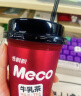 香飘飘 Meco牛乳茶 牛奶撞红茶饮料 300ml 6杯 液体即饮奶茶礼盒装 实拍图