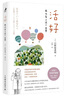 活好：再次爱上这个世界 彩图珍藏版（智元微库出品） 实拍图