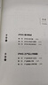 华为ToC销售法：IPMS爆品打造体系（华为终端原产品营销总监，提炼消费者业务实战经验） 晒单实拍图