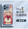 迪士尼（Disney） ipad11保护套pro2024款苹果2025平板Air7硅胶软壳带笔槽适用可爱卡通 三折支架全包防摔【透明山茶红】草莓熊-69009 iPad第十代/十一代(A16)(10. 实拍图