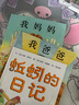【新华正版】一年级经典必读书目 小学 一年级课外阅读必读 课外书书籍 非老师推荐 绘本/注音版/单本/全套等可选：神奇校车 神奇的校车+落叶跳舞+要是你给老鼠吃饼干+蚯蚓的日记小猪唏哩呼噜小猪稀里呼噜 实拍图
