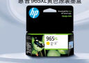 惠普（HP）965XL原装品红色墨盒 适用hp 9010/9019/9020打印机 xl大容量墨盒 实拍图