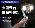 影仕匠适用于DJI大疆手持云台磁吸补光灯OM6/5/4SE手机直播补光灯浩瀚m6飞宇奥川稳定器磁吸手机夹配件 双灯-磁吸补光灯 实拍图