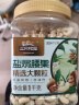 三只松鼠盐焗腰果1kg/罐 每日坚果炒货休闲零食干果腰果仁送礼 2024新货 实拍图