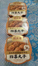同庆楼生鲜预制菜丸子狮子头黑鱼片半成品菜加热即食方便菜包子家庭菜 四喜丸子600g【1盒】 实拍图