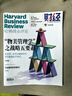 包邮 HBRC 哈佛商业评论中文版杂志铺 2026年3月起订阅 1年共13期 学习经营之道 提供团队管理建议 商业财经资讯 哈佛商学院的标志性杂志非过期刊HarvardBusinessReview 实拍图