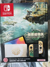 任天堂（Nintendo） Switch NS掌上游戏机 OLED主机 港版王国之泪限定机 续航加强版 实拍图