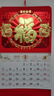 木雷 挂历2026年马年家用挂墙式日历中国风金箔福字大号画新年月历新版老黄历手撕定制做公司企业广告 357-8056故宫藏画【带布带】42*76cm 实拍图