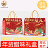 尚香风干鸡 湖北荆门特产美食腊味食品送礼腊香鸡肉正宗农家散养咸鸡 风干礼盒【鸡鸭鱼各1只】 规格以各产品为准 实拍图