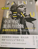 小王子的星辰与玫瑰：圣埃克苏佩里传（普利策奖得主斯泰西.希夫力作 再现“小王子之父”传奇人生） 实拍图