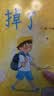 【信谊】掉了（3-8岁）第34届“信谊幼儿文学奖”图画书创作奖佳作  实拍图