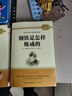 七年级下册必读名著：骆驼祥子+钢铁是怎样炼成的【套装2册】 初中七年级下语文教材名著导读推荐书目初中语文教材配套阅读赠阅读手册 实拍图