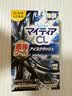 千寿第一三共隐形眼镜可用滴眼液15ml 超强清凉冰感 清凉度10 眼干眼涩眼药水 日本原装进口 实拍图