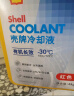 壳牌（Shell）长效冷却防冻液水箱宝  -30℃ 4L 养车保养 实拍图