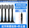 适用沃乐Wolonow电动牙刷头PRO款软毛替换头联想A1pro/LSET006 黑色清洁型4支装 实拍图