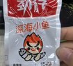 劲仔劲仔小鱼仔小黄鱼香辣小鱼干深海小鱼毛毛鱼休闲零食麻辣小吃鱼仔 混合口味【40包】2盒400g 无规格 实拍图