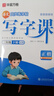 【 2025春新】华夏万卷 三年级下册语文同步练字帖小学生同步写字课RJ人教版正楷书法练字本 天天练拼音本田字格生字抄写本 笔顺笔画描红字帖（共2册） 实拍图