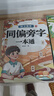 斗半匠 小学语文字词语积累基础知识专项训练 形近字易错字多音字同音字同偏旁字一本通 语文强基汉字辨析语文专项训练手册【5册】 实拍图