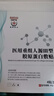 白云山 【买一送一】医用面部膜械字号医美术后冷敷贴膜保湿敏感肌肤 拍1盒实发2盒（4片/盒） 实拍图
